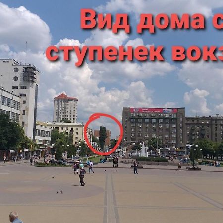 Комфортная Студия Вокзал Харьков-Пассажирский Exterior foto